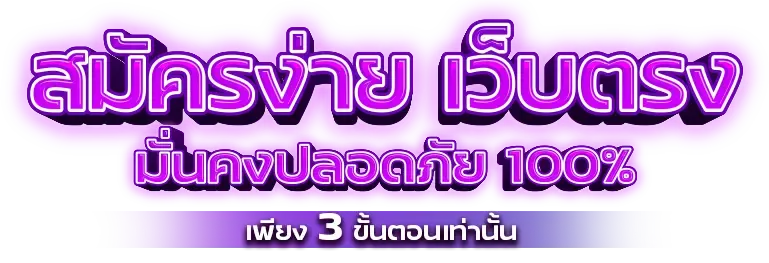 ฝาก 20 รับ 100 เทิ ร์ น 2 เท่า สมัครง่าย เว็บตรง