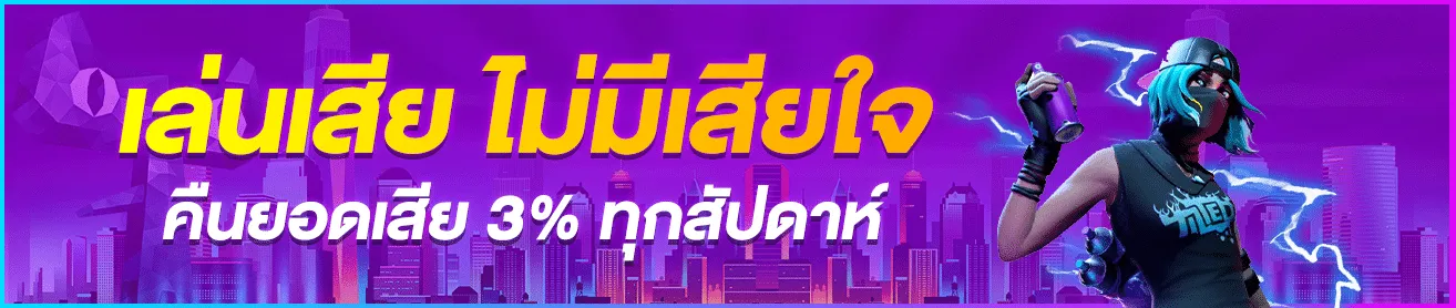 ฝาก 20 รับ 100 เทิ ร์ น 2 เท่า เล่นเสียไม่มีเสียใจ