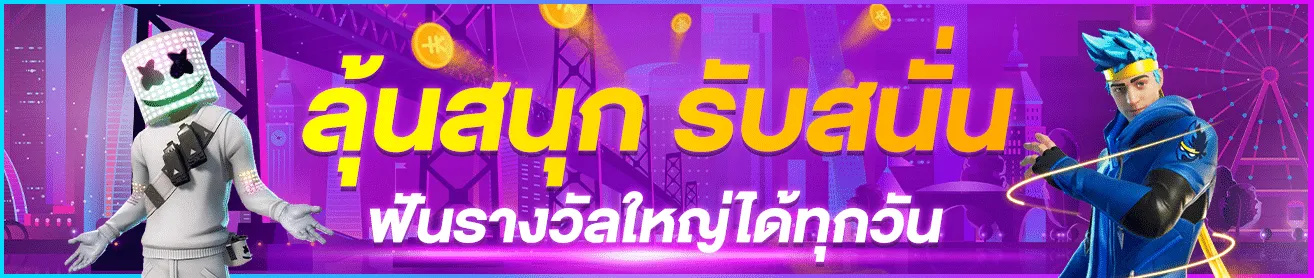 ฝาก 20 รับ 100 เทิ ร์ น 2 เท่า ลุ้นสนุก รับสนั่น