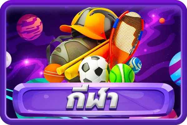 ฝาก 20 รับ 100 เทิ ร์ น 2 เท่า sport