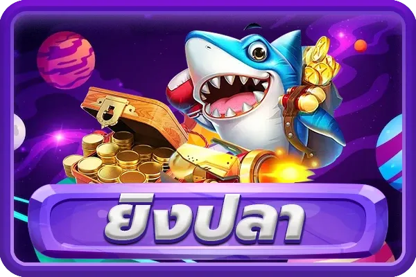 ฝาก 20 รับ 100 เทิ ร์ น 2 เท่า fishing