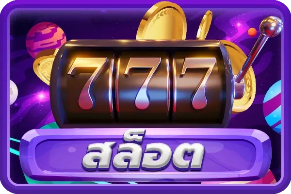 ฝาก 20 รับ 100 เทิ ร์ น 2 เท่า สล็อต