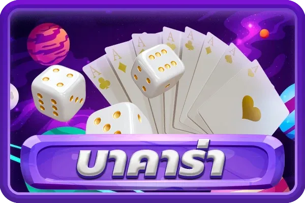 ฝาก 20 รับ 100 เทิ ร์ น 2 เท่า baccarat